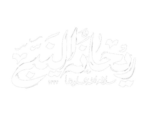 لوگو هیئت ریحانه النبی
